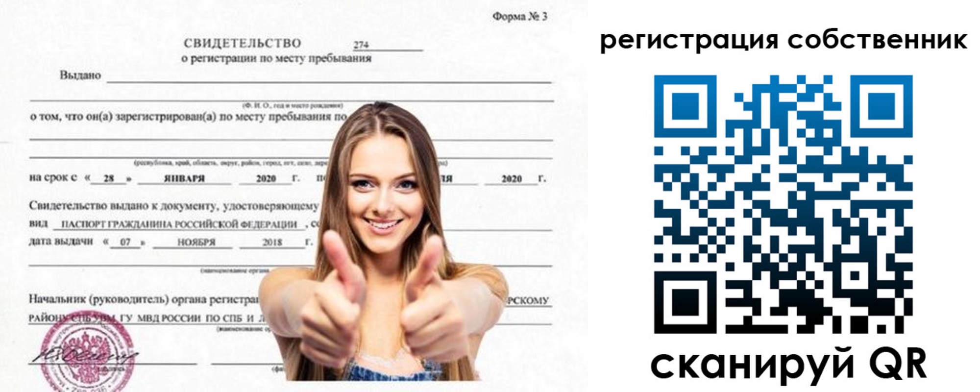 временная регистрация законно в Курганинске