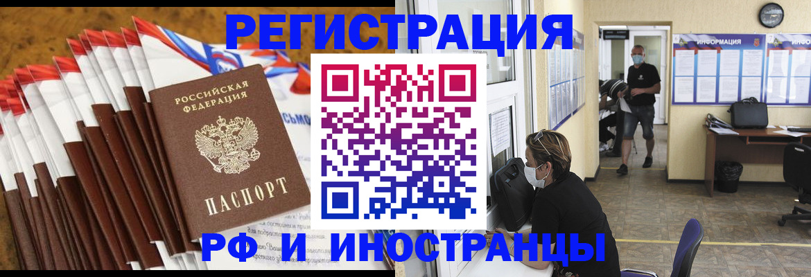 прописка гарантия в Курганинске