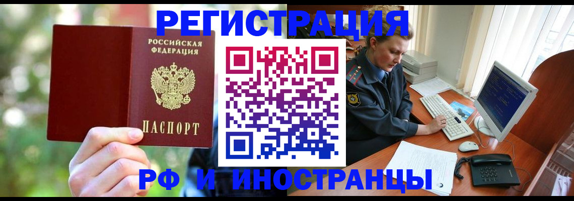 прописка 2025 в Курганинске