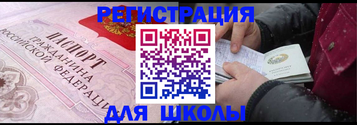 регистрация для дет. сада в Курганинске