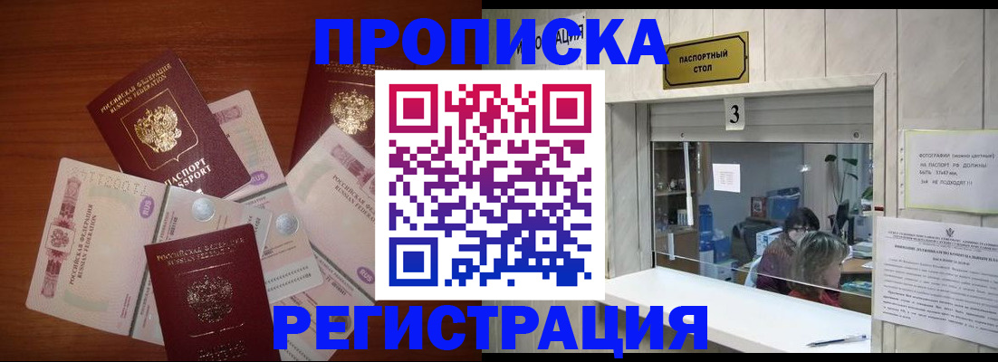 временная регистрация гарантия в Курганинске