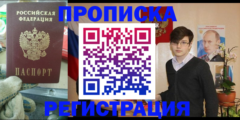 временная регистрация госуслуги в Курганинске