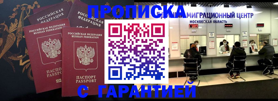 прописка для кредита в Курганинске