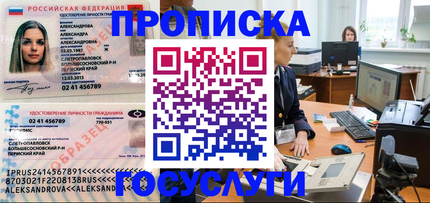 временная регистрация в квартире в Курганинске